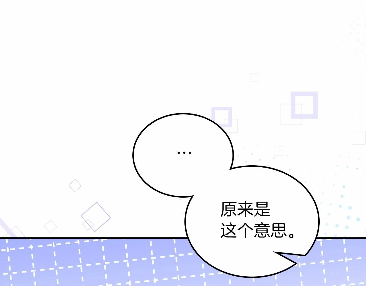 第86话 帕雷斯的安慰 第100页