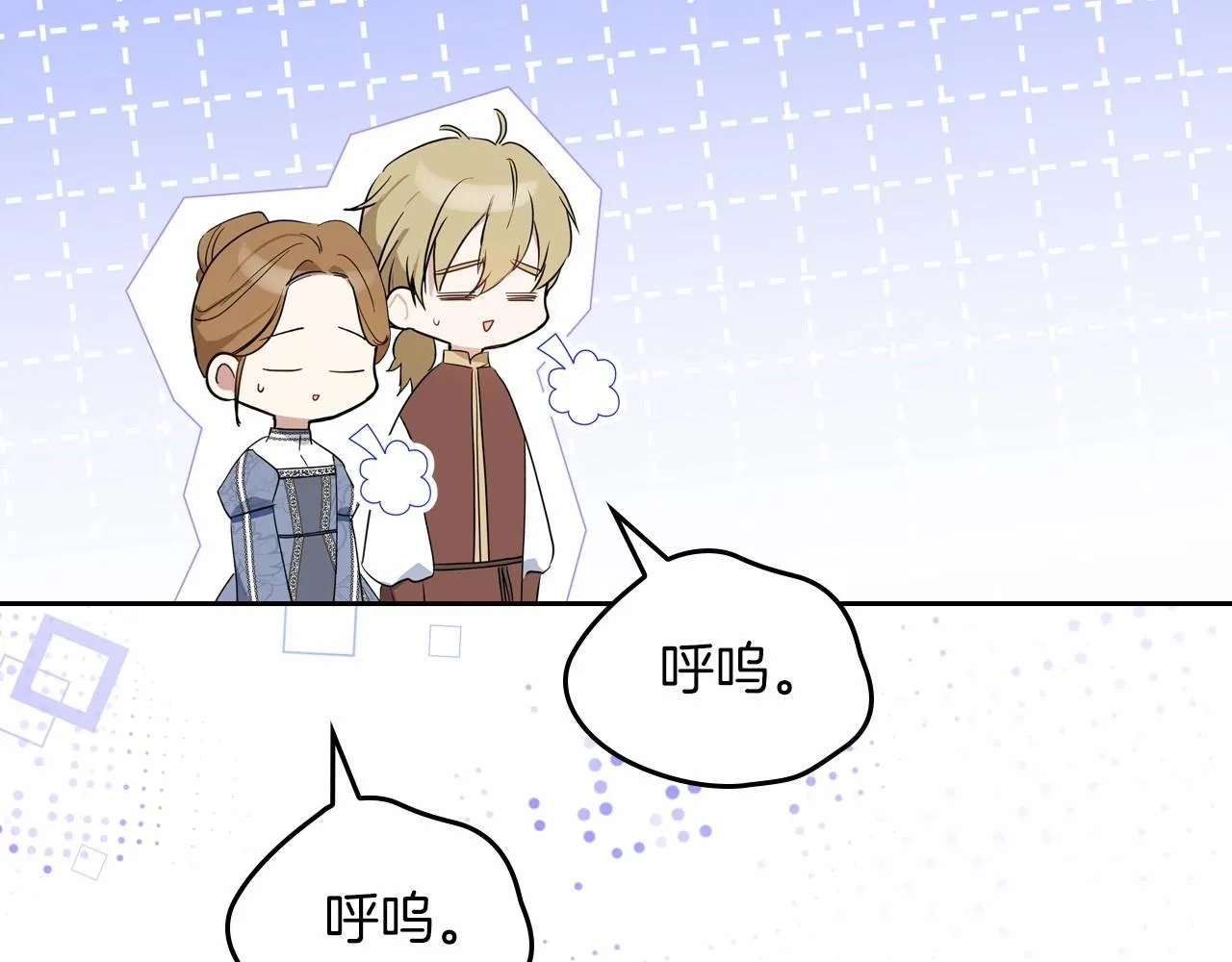 第86话 帕雷斯的安慰 第101页
