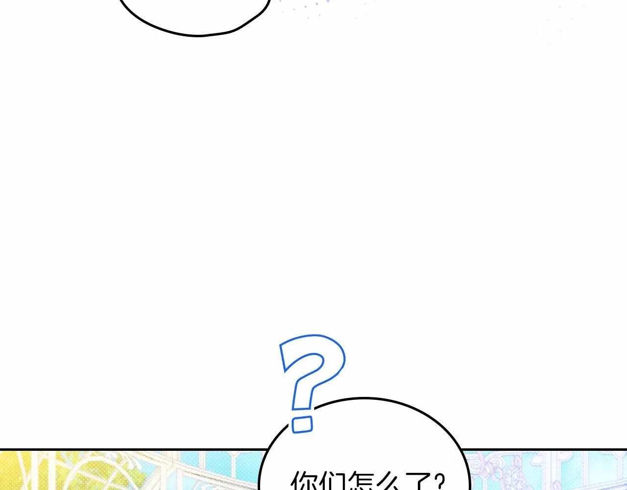 第86话 帕雷斯的安慰 第102页