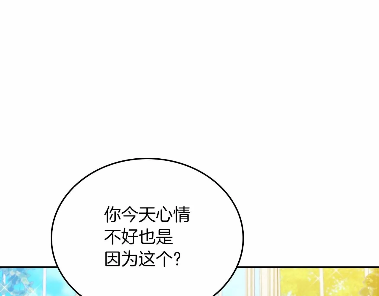 第86话 帕雷斯的安慰 第104页