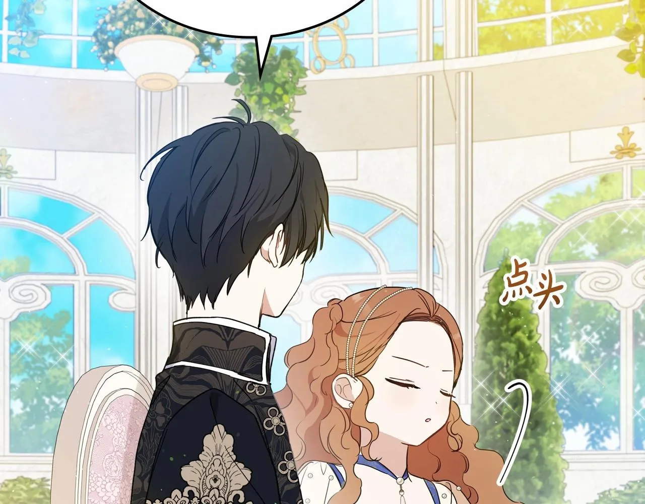 第86话 帕雷斯的安慰 第105页