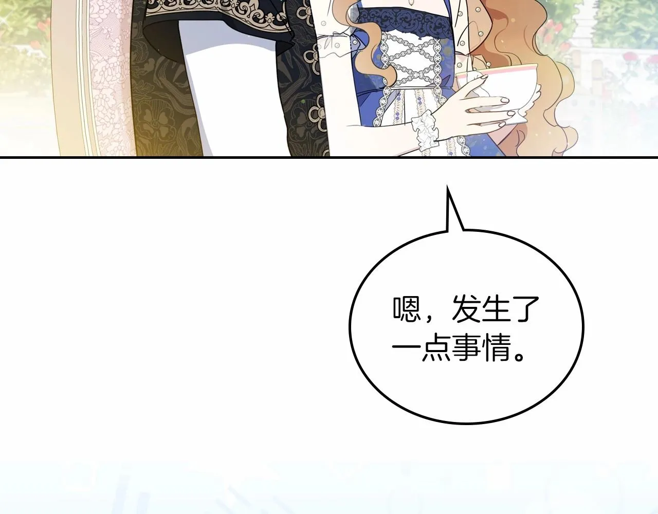 第86话 帕雷斯的安慰 第106页
