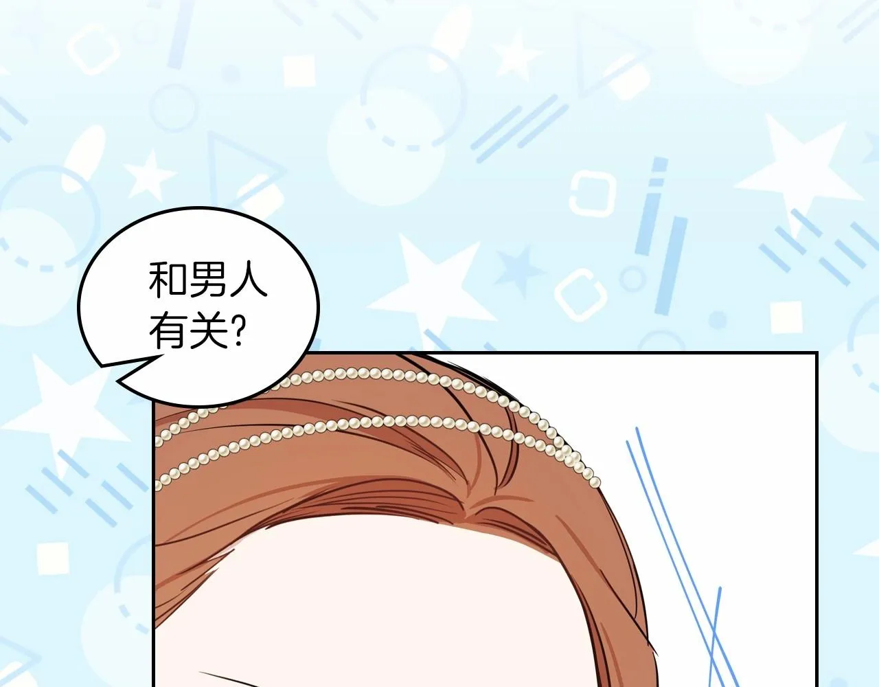 第86话 帕雷斯的安慰 第107页