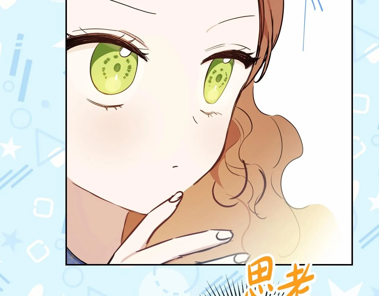 第86话 帕雷斯的安慰 第108页