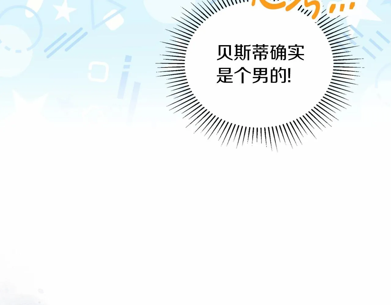 第86话 帕雷斯的安慰 第109页