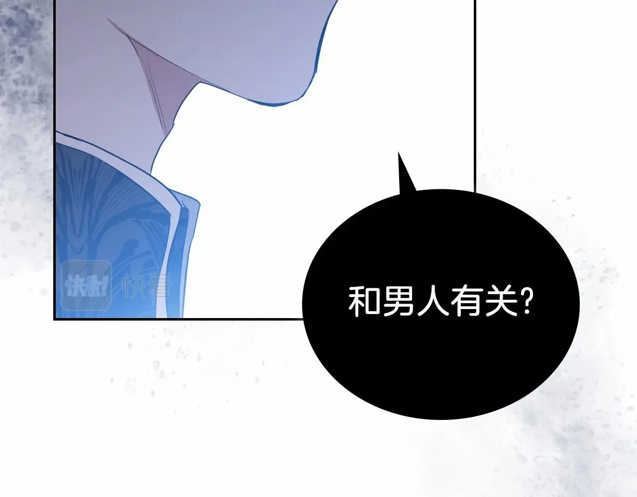 第86话 帕雷斯的安慰 第111页