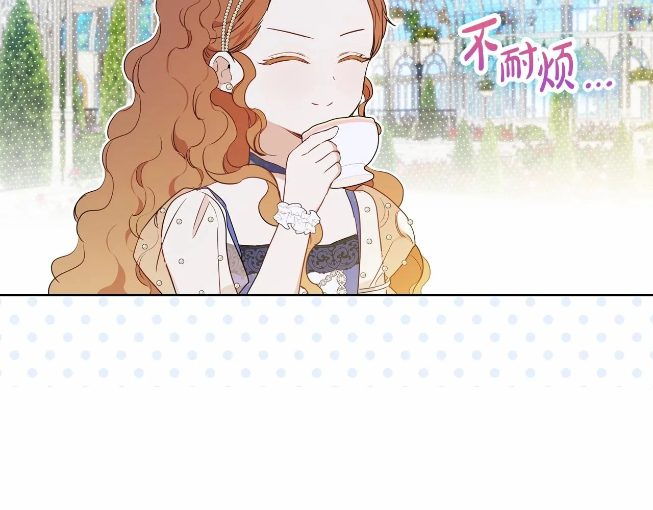 第86话 帕雷斯的安慰 第114页