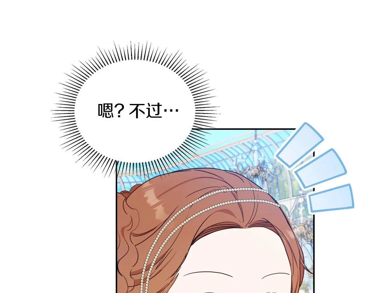 第86话 帕雷斯的安慰 第115页