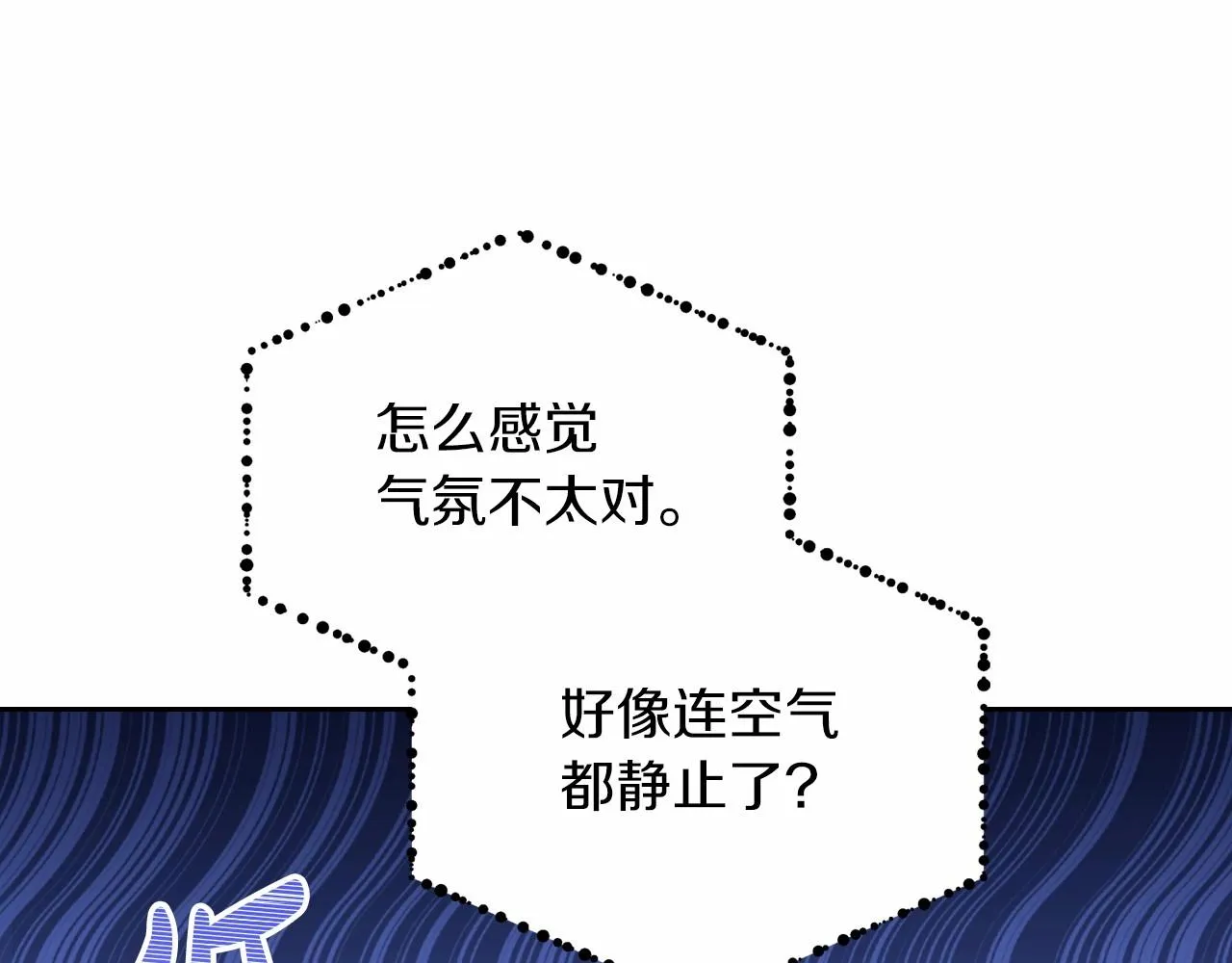 第86话 帕雷斯的安慰 第117页