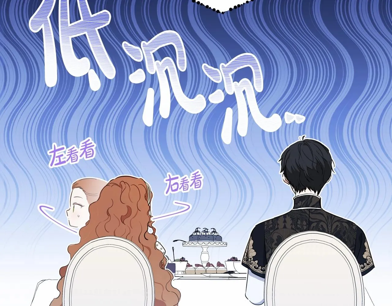 第86话 帕雷斯的安慰 第118页