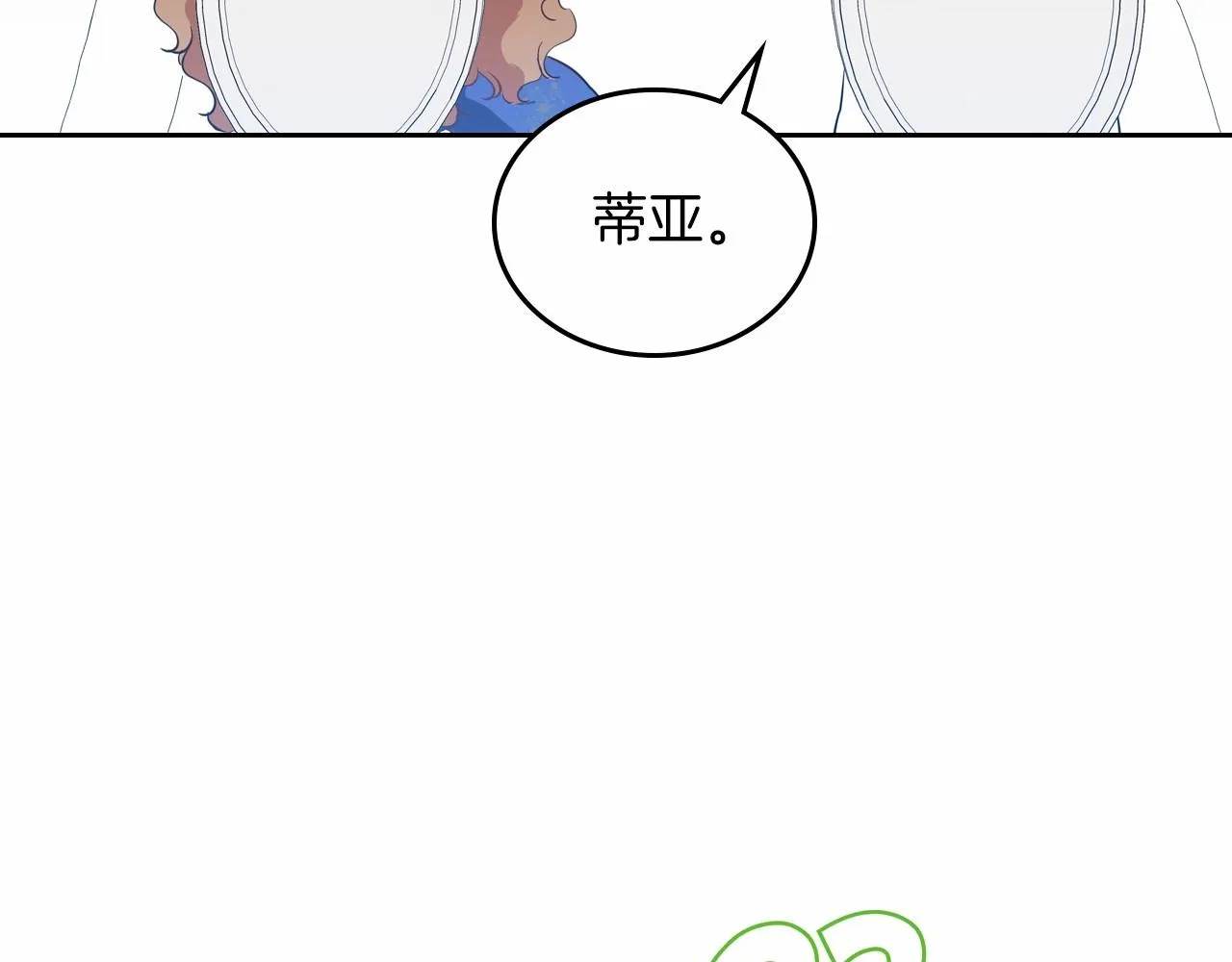 第86话 帕雷斯的安慰 第119页