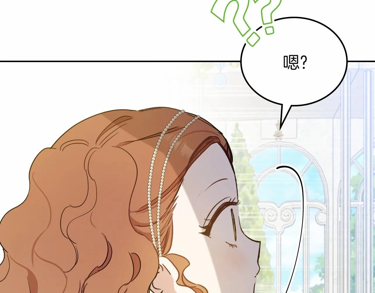第86话 帕雷斯的安慰 第120页