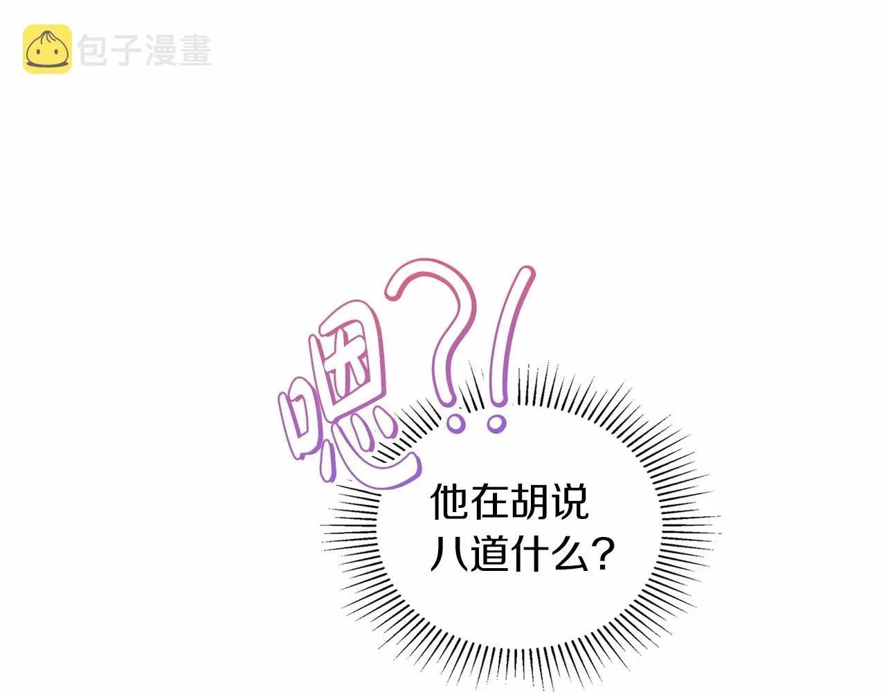 第86话 帕雷斯的安慰 第122页