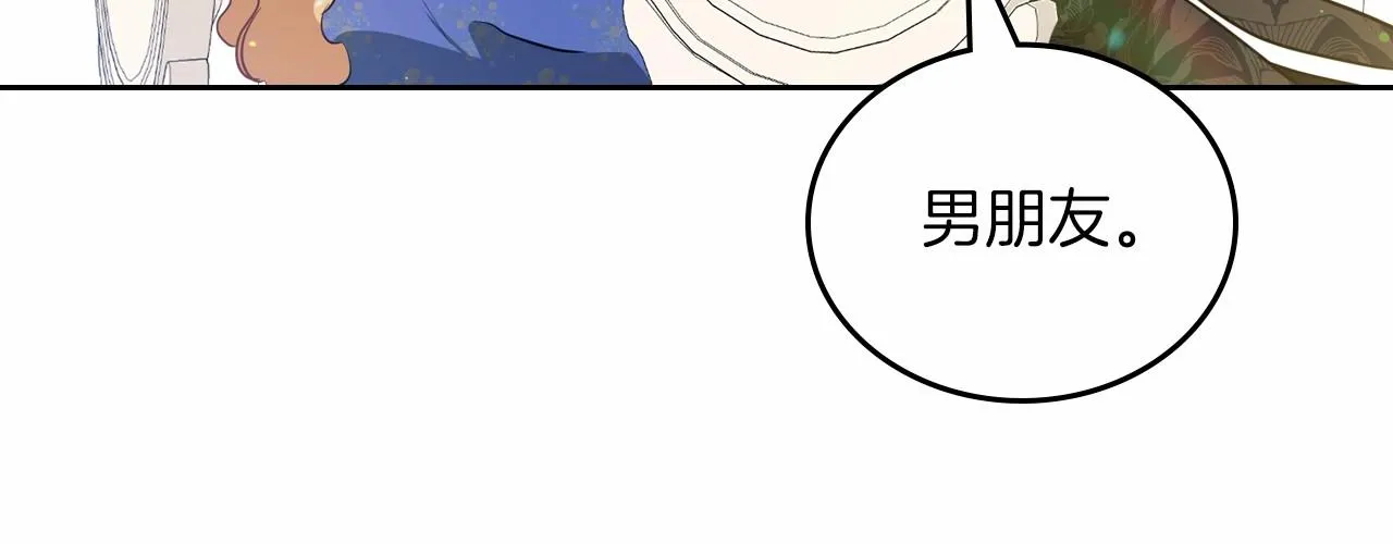 第86话 帕雷斯的安慰 第125页