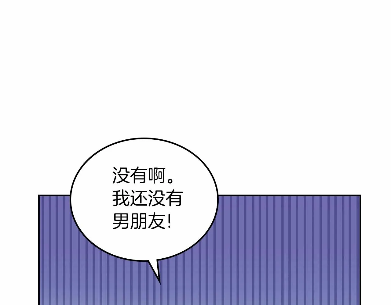 第86话 帕雷斯的安慰 第126页