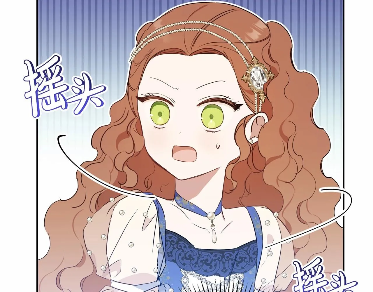 第86话 帕雷斯的安慰 第127页