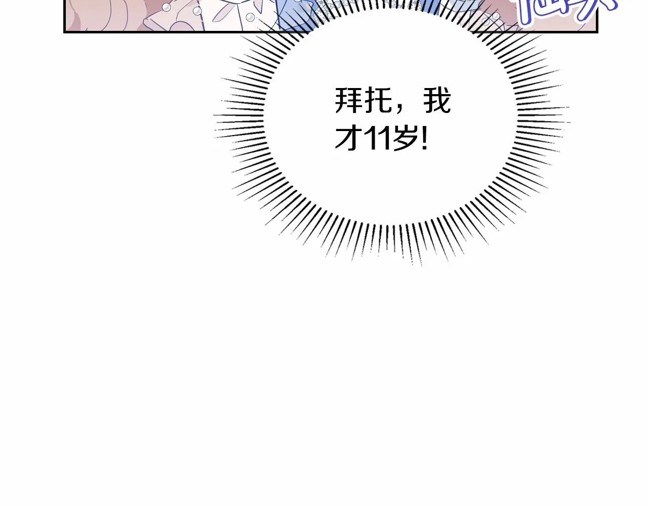 第86话 帕雷斯的安慰 第128页