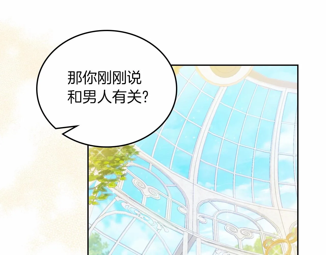 第86话 帕雷斯的安慰 第129页