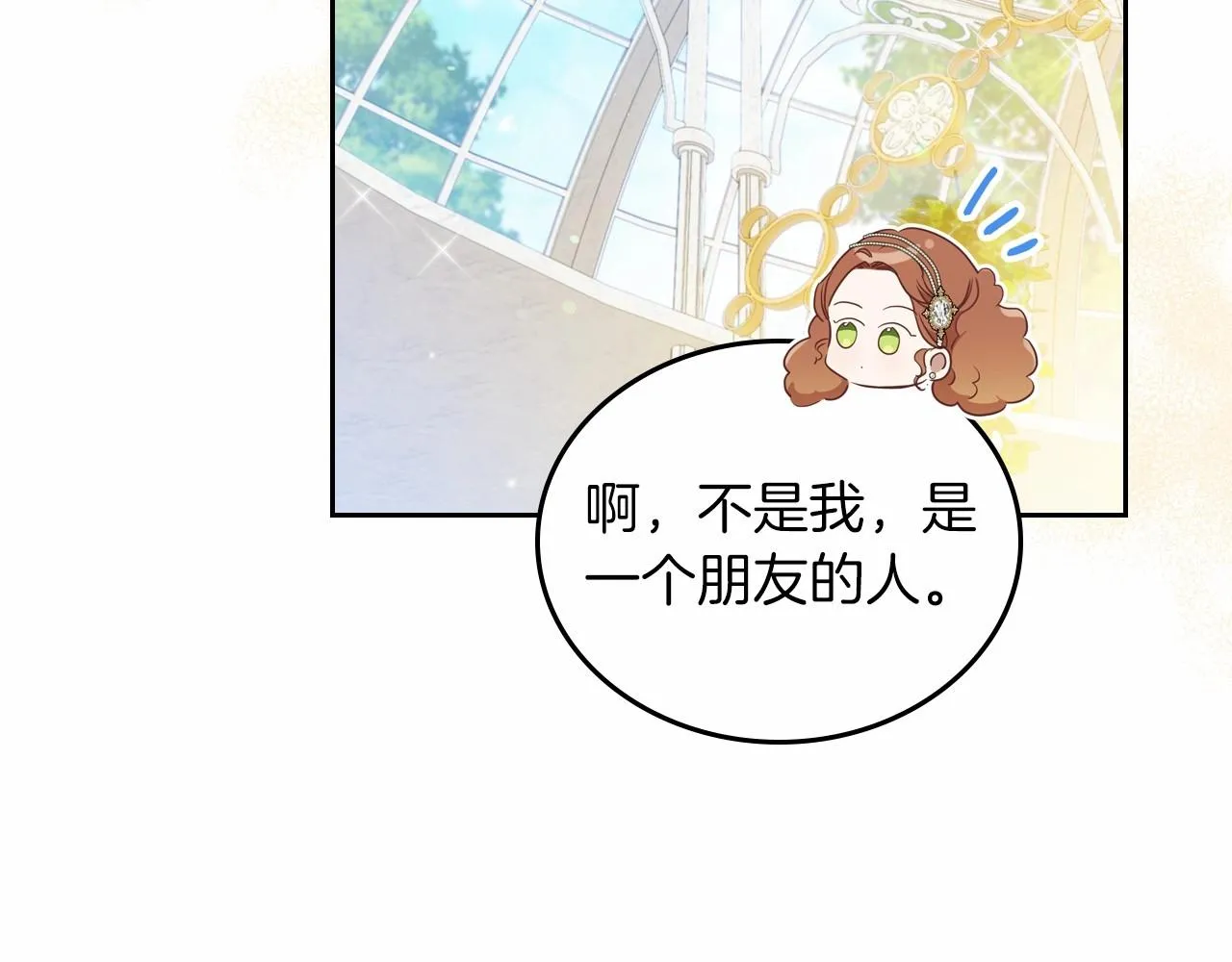 第86话 帕雷斯的安慰 第130页