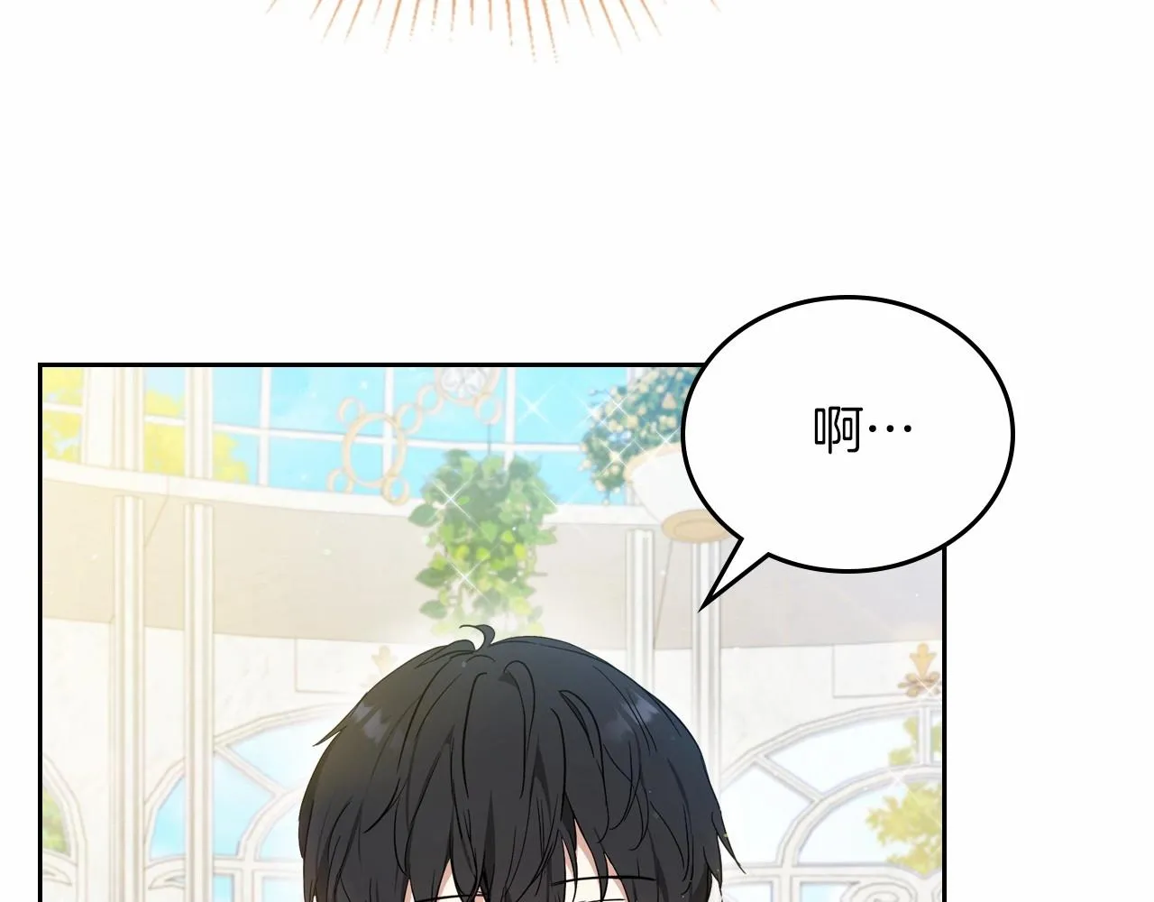 第86话 帕雷斯的安慰 第132页