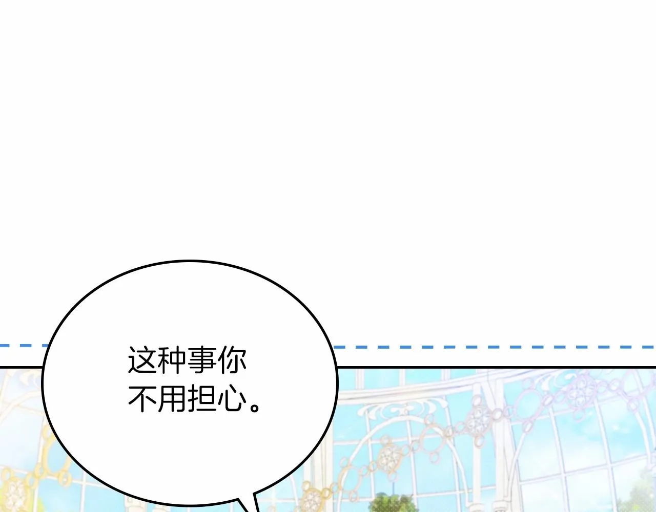第86话 帕雷斯的安慰 第137页