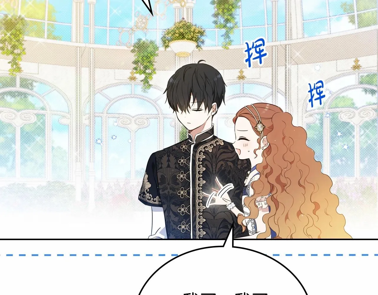 第86话 帕雷斯的安慰 第138页