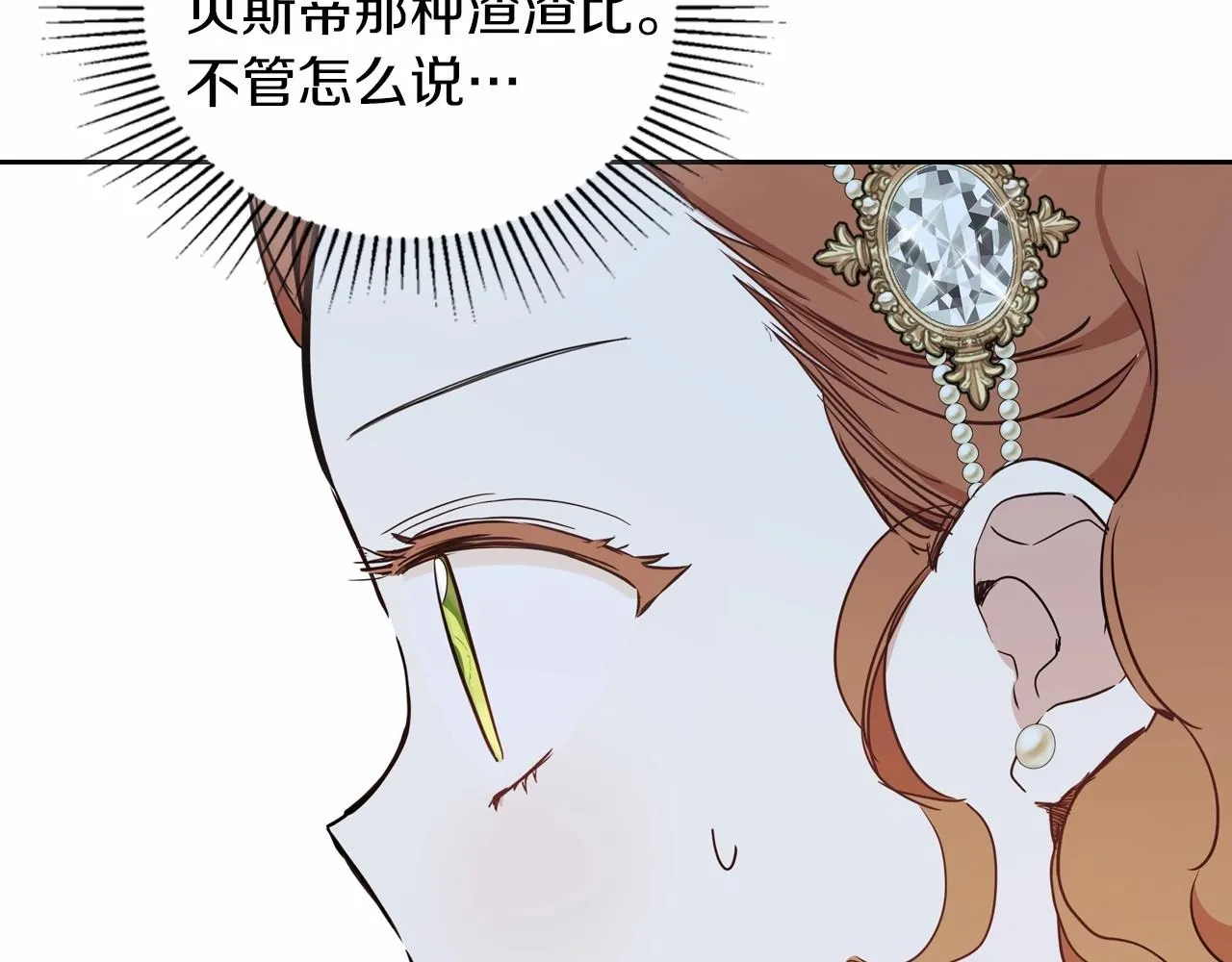第86话 帕雷斯的安慰 第140页