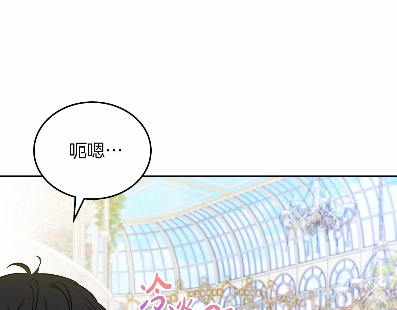 第86话 帕雷斯的安慰 第144页