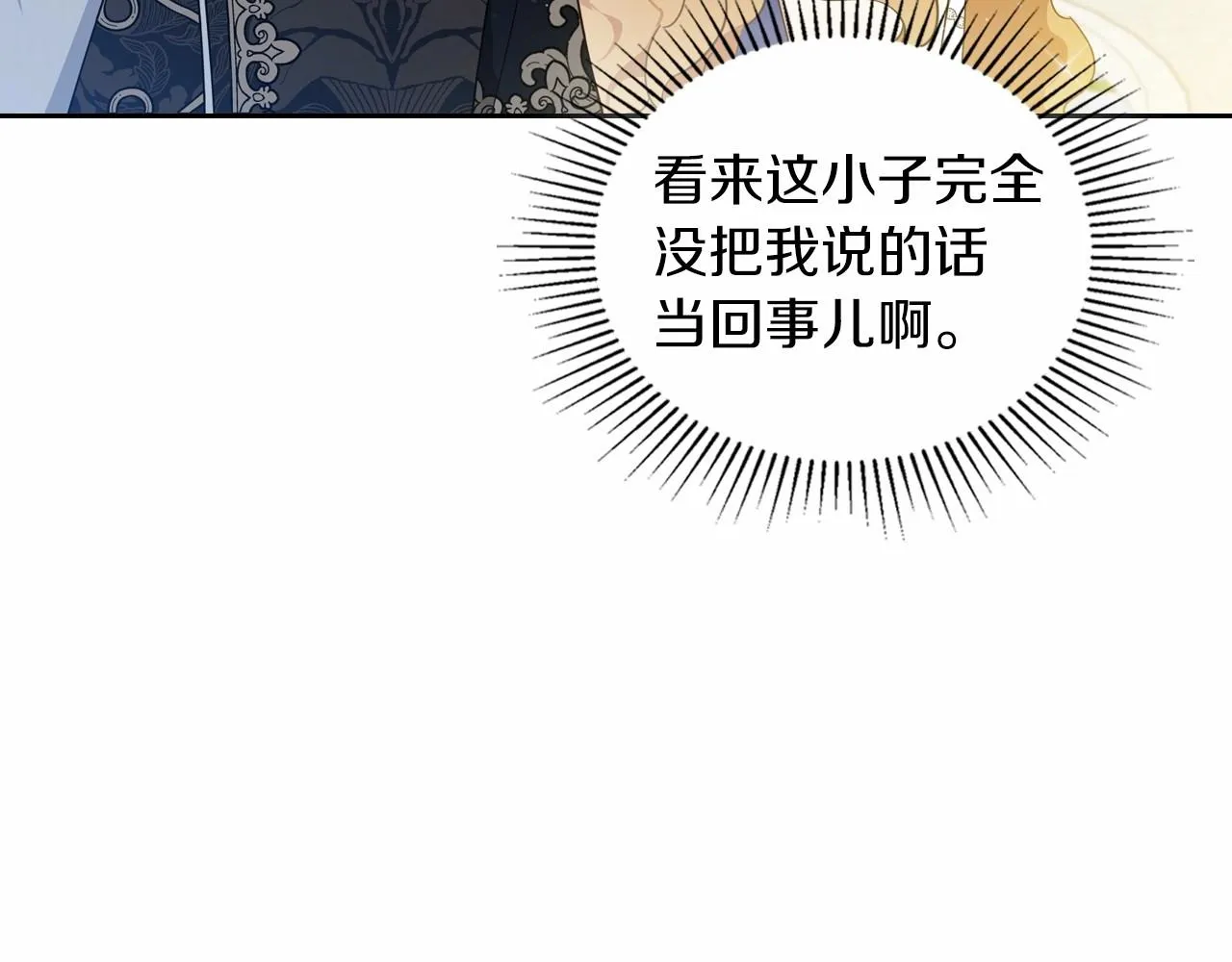 第86话 帕雷斯的安慰 第146页