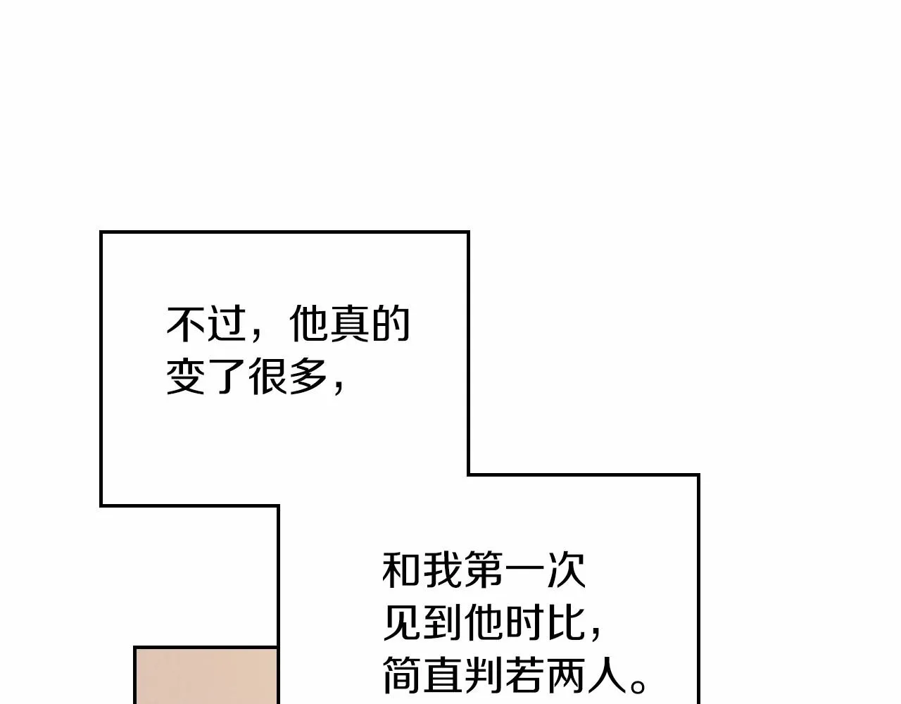 第86话 帕雷斯的安慰 第147页