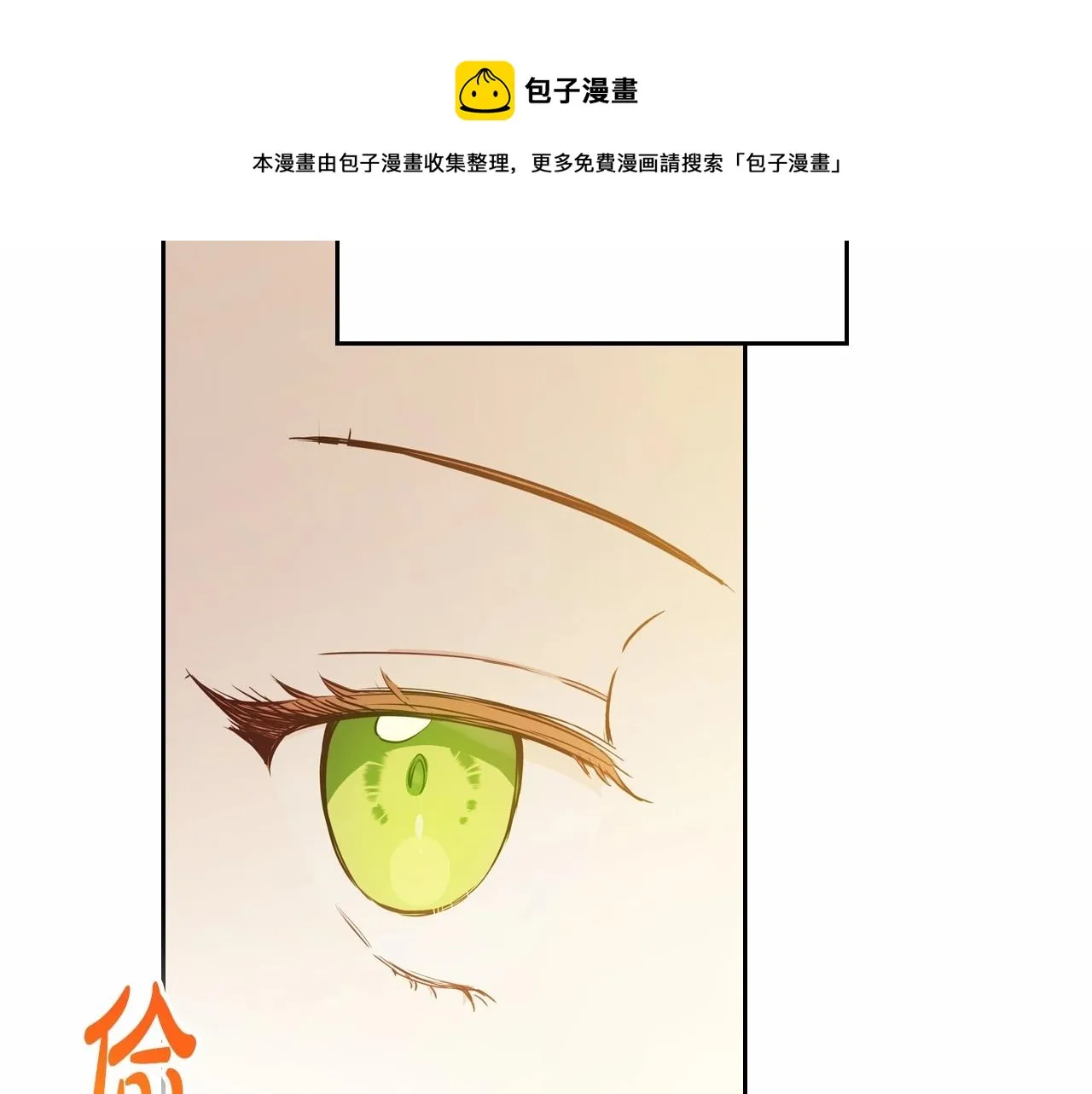 第86话 帕雷斯的安慰 第148页
