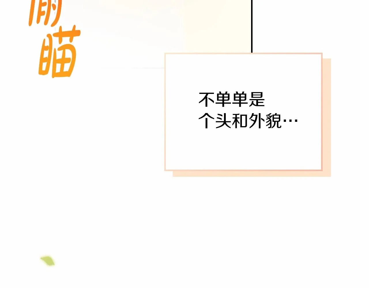 第86话 帕雷斯的安慰 第149页