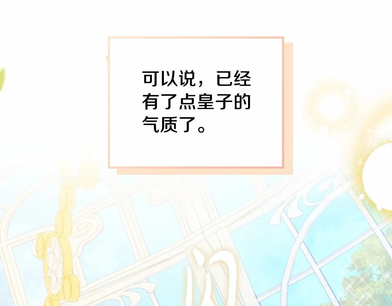 第86话 帕雷斯的安慰 第150页