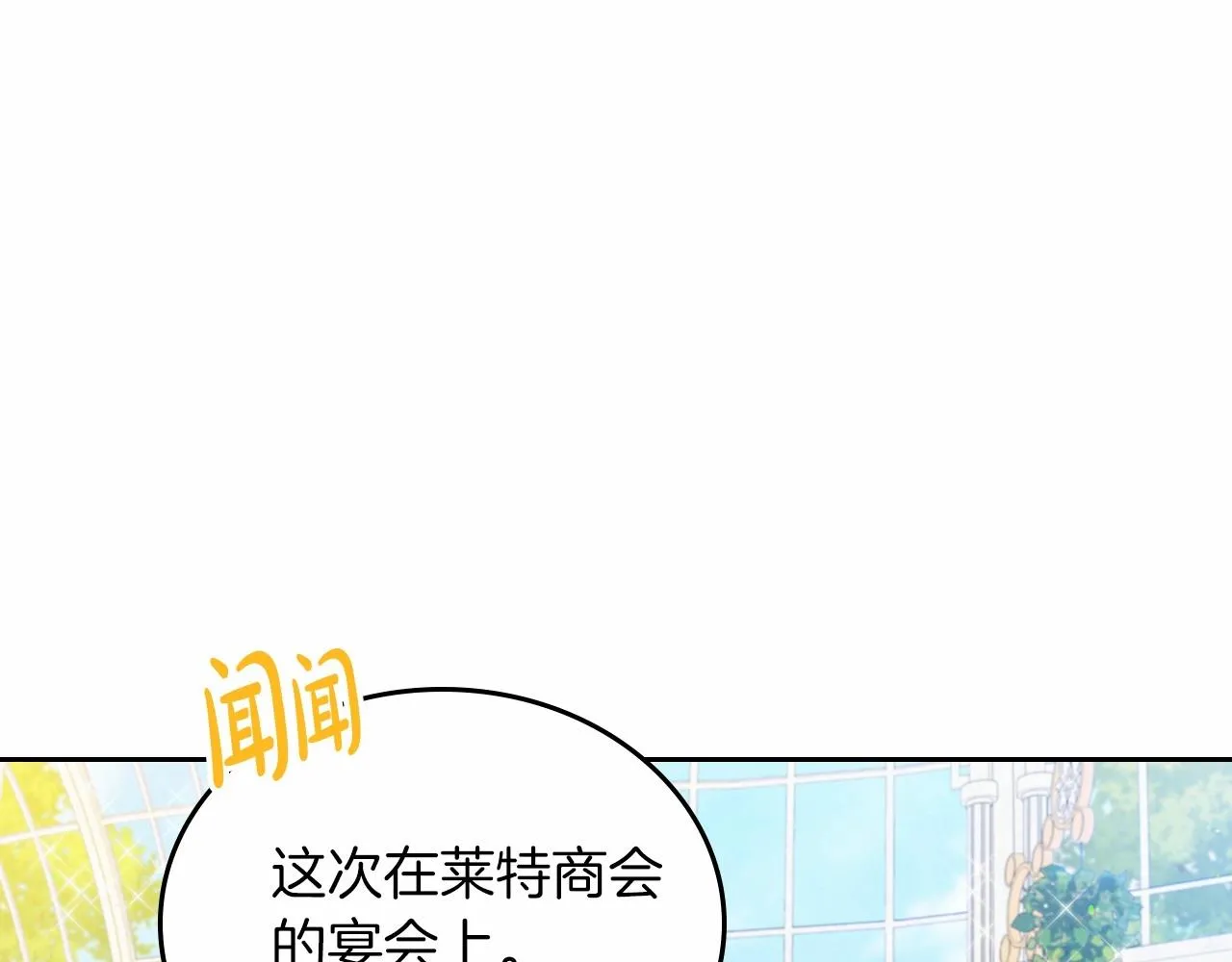第86话 帕雷斯的安慰 第154页