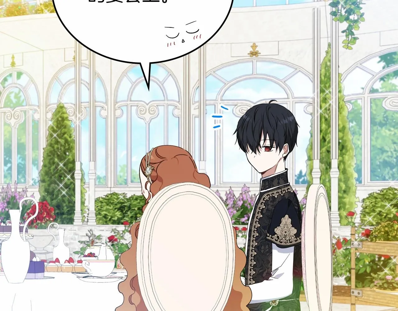 第86话 帕雷斯的安慰 第155页