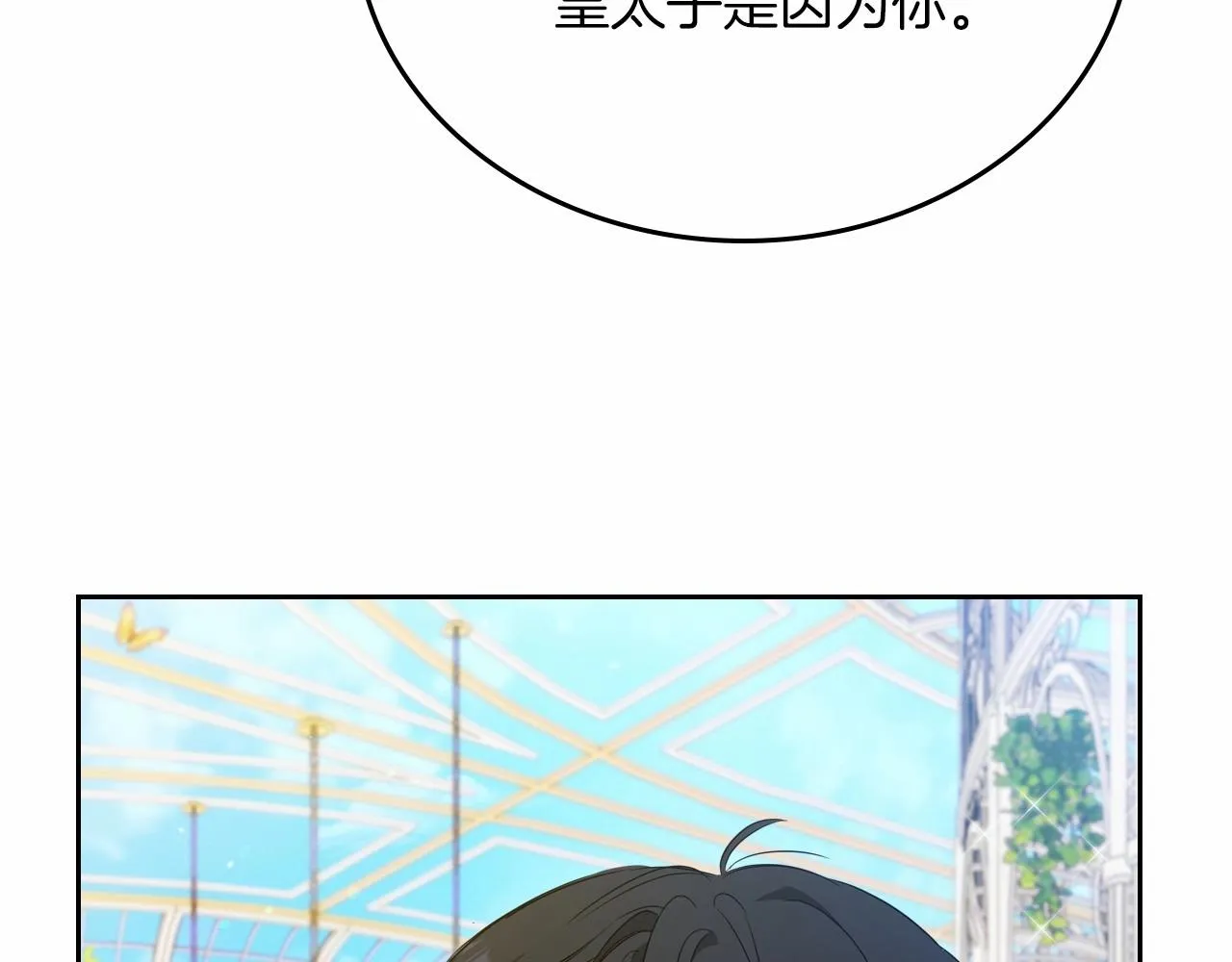 第86话 帕雷斯的安慰 第157页