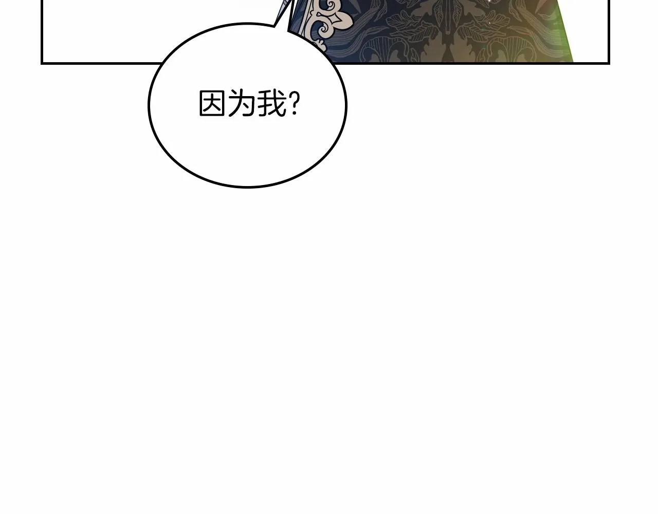 第86话 帕雷斯的安慰 第159页