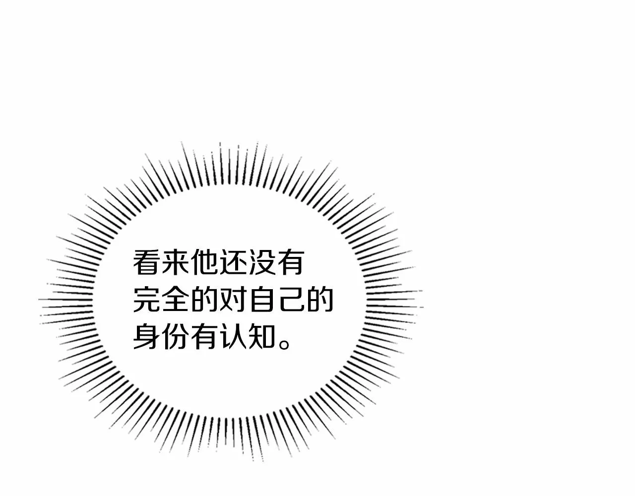 第86话 帕雷斯的安慰 第160页