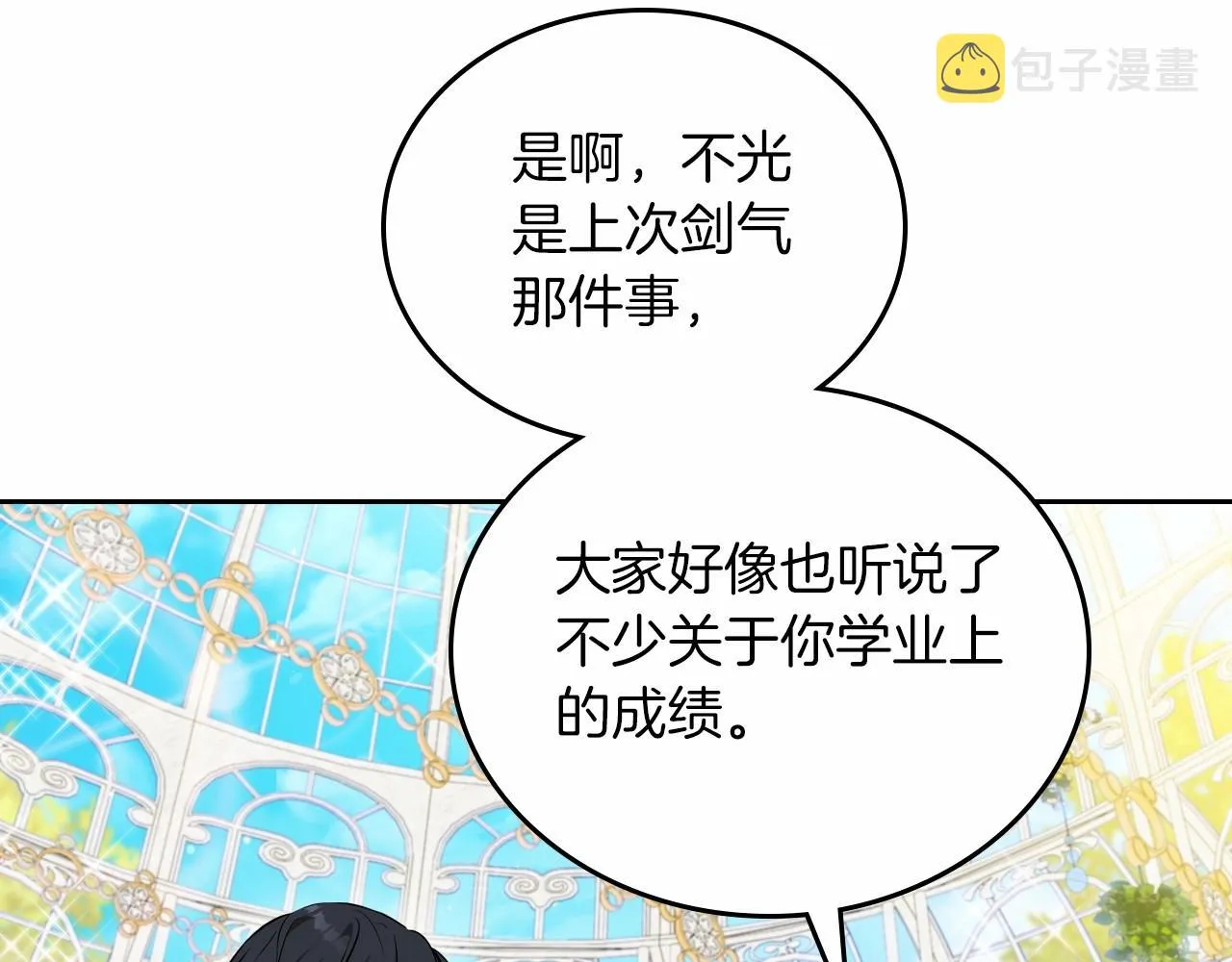 第86话 帕雷斯的安慰 第161页