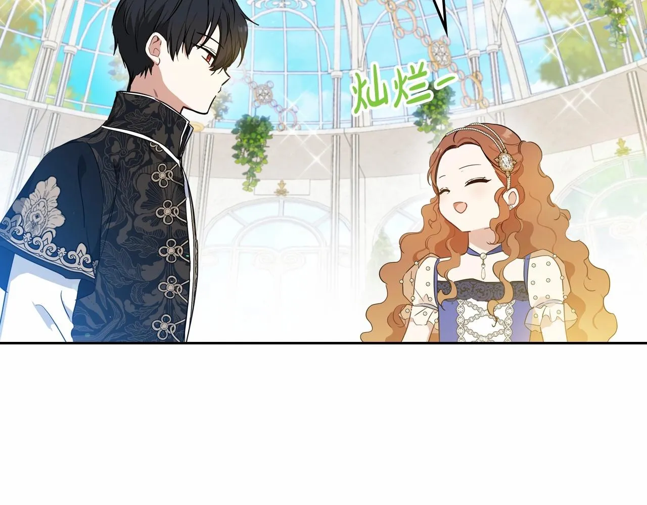 第86话 帕雷斯的安慰 第162页