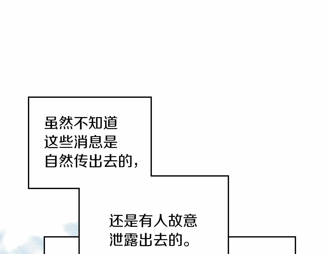 第86话 帕雷斯的安慰 第163页