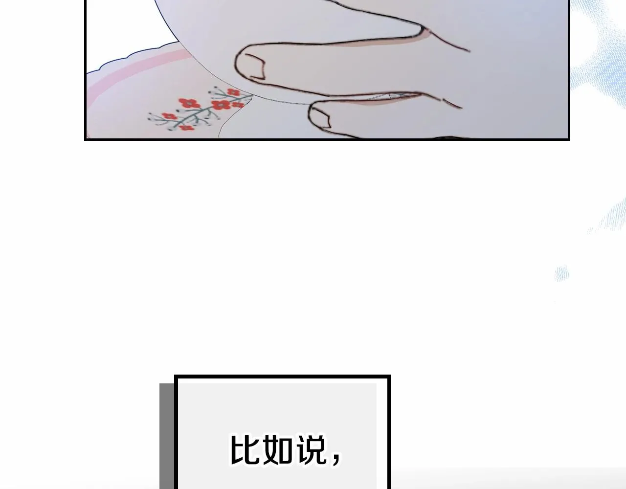 第86话 帕雷斯的安慰 第165页