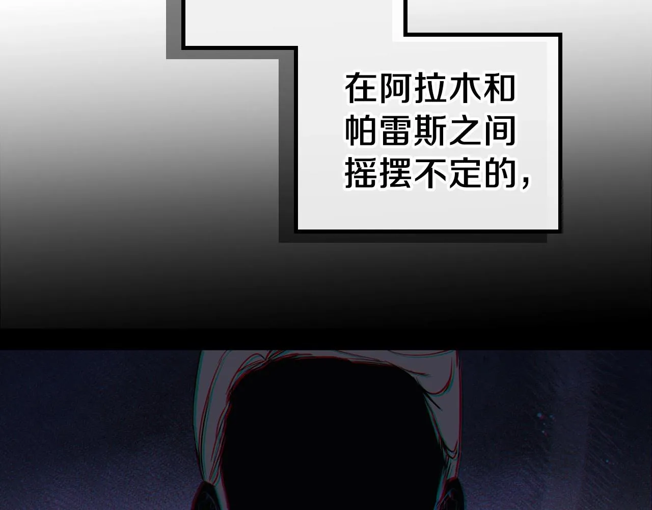 第86话 帕雷斯的安慰 第166页