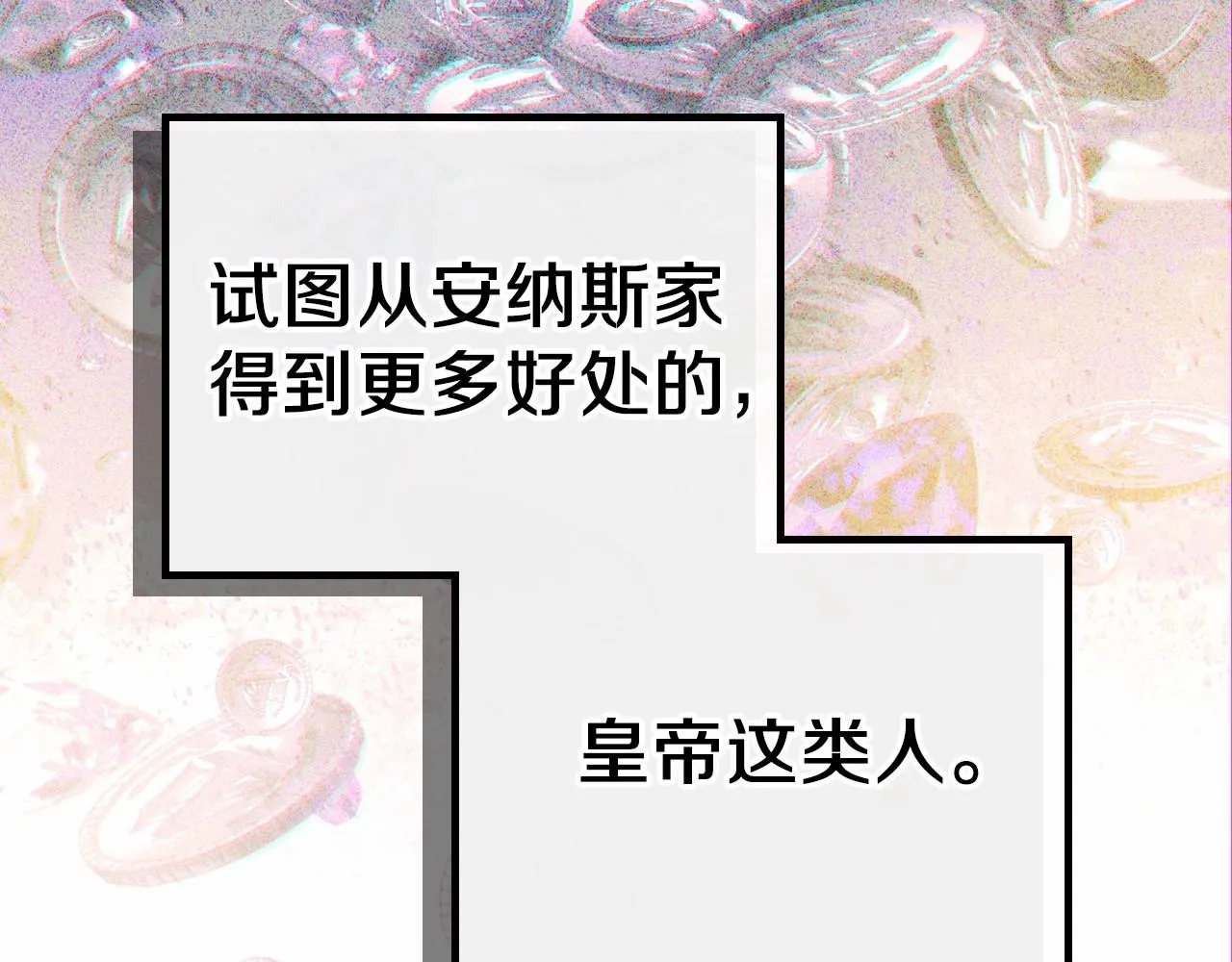 第86话 帕雷斯的安慰 第169页