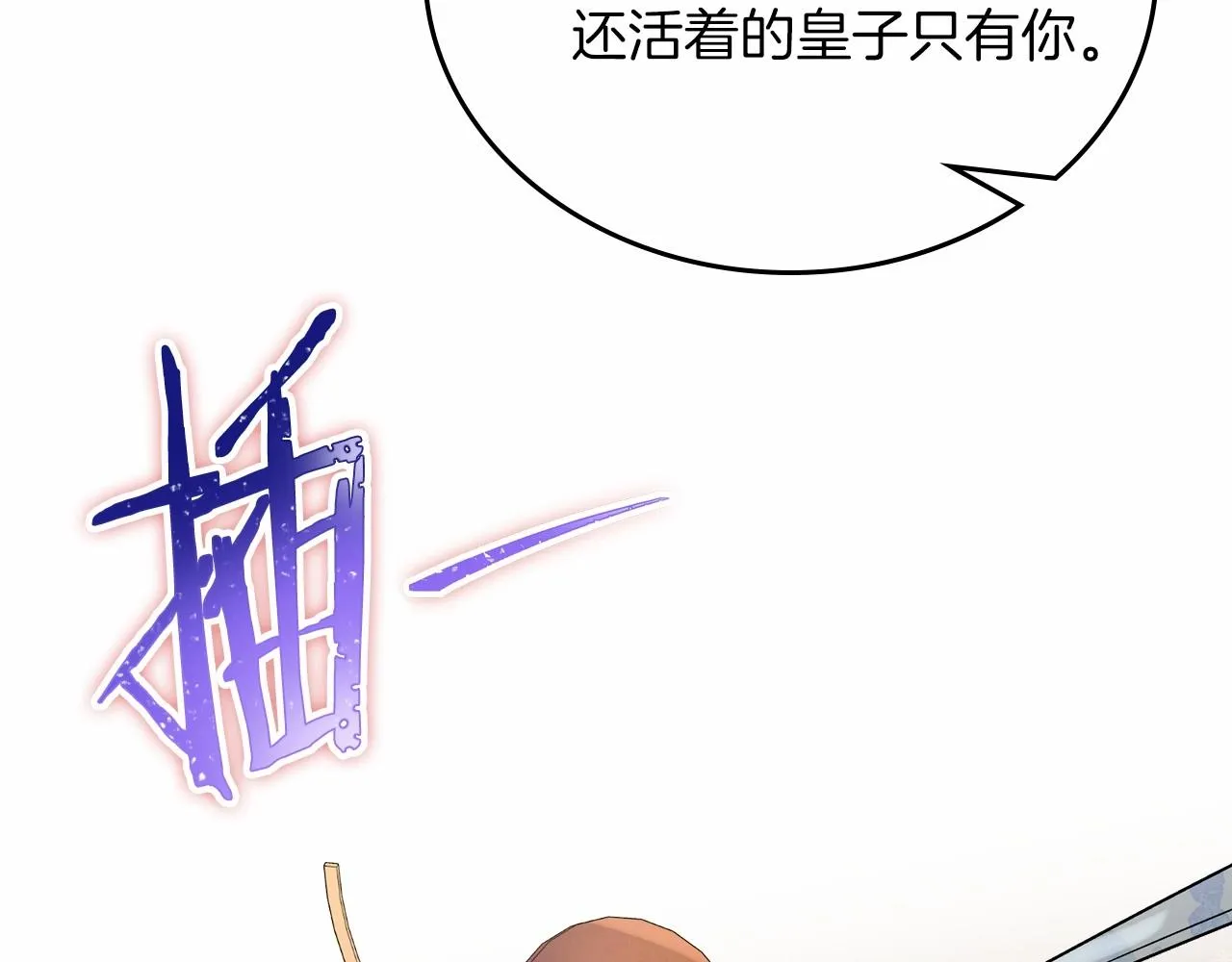 第86话 帕雷斯的安慰 第172页