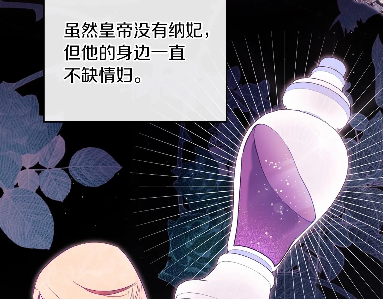 第86话 帕雷斯的安慰 第174页