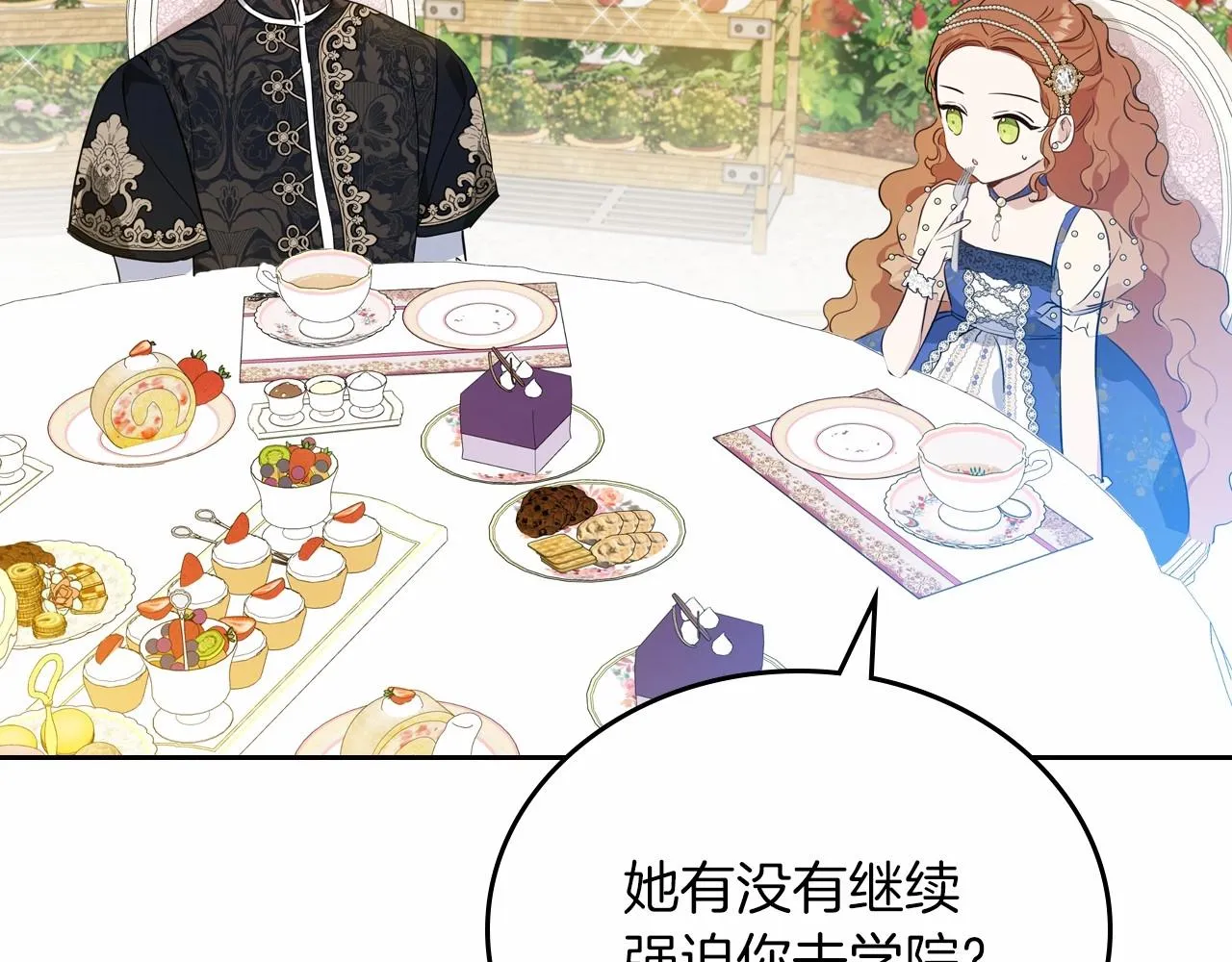 第86话 帕雷斯的安慰 第181页