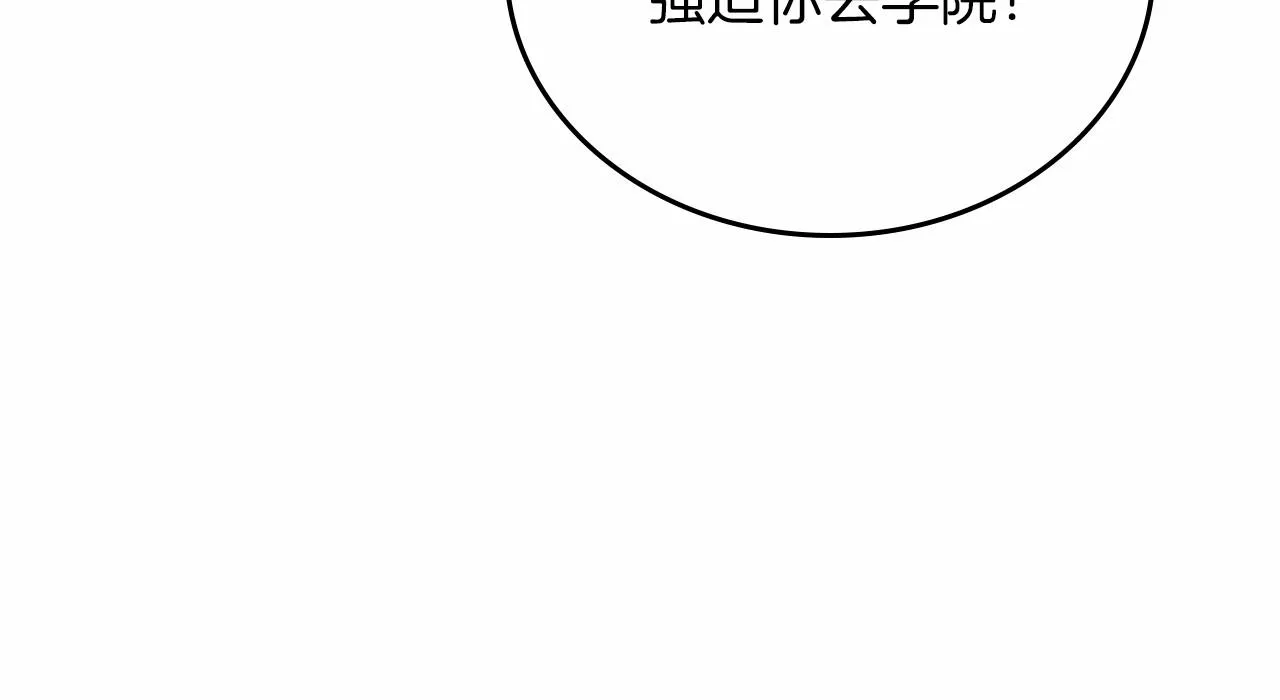 第86话 帕雷斯的安慰 第182页