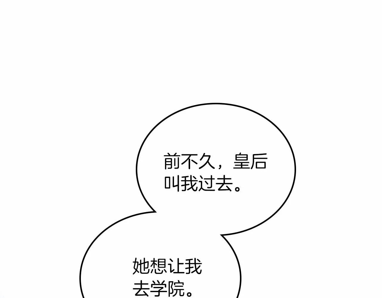 第86话 帕雷斯的安慰 第183页