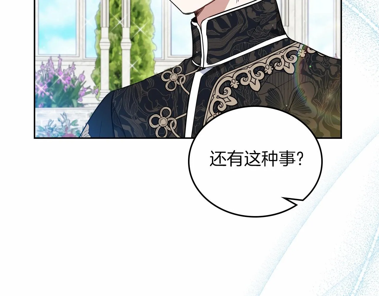 第86话 帕雷斯的安慰 第185页
